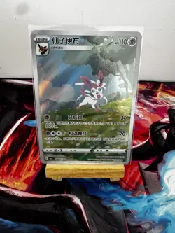Sylveon 09 15/15 Chinese Exclusive Gem Pack CBB2C Pokemon TCG - NM - Image 2
