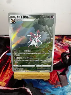 Sylveon 09 15/15 Chinese Exclusive Gem Pack CBB2C Pokemon TCG - NM - Image 3