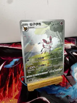 Sylveon 09 15/15 Chinese Exclusive Gem Pack CBB2C Pokemon TCG - NM - Image 5