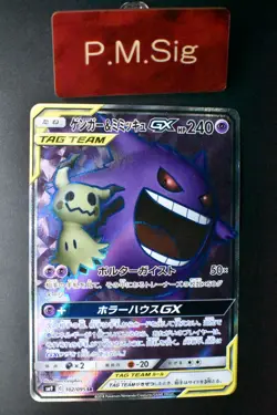Gengar & Mimikyu Gx 102/095 Tag Bolt 2018 SR Full Art Japanese Pokemon Card - Image 1