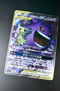 Gengar & Mimikyu Gx 102/095 Tag Bolt 2018 SR Full Art Japanese Pokemon Card - Image 3