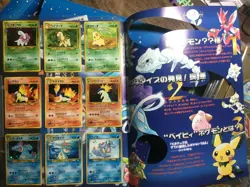 1999 POKEMON NEO GENESIS PREMIUM FILE 1 BINDER 9 CARD JAPANESE HOLO PROMO SEALED - Image 2