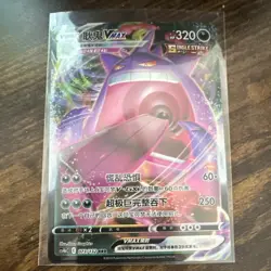 Pokemon Gengar VMAX 073/132 Single Strike RRR Holo 320HP Ghost Card - Image 1