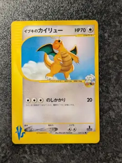 Claire's Dragonite 049/141 VS Series 1st Edition Pokemon Card Japanese NM - Image 1