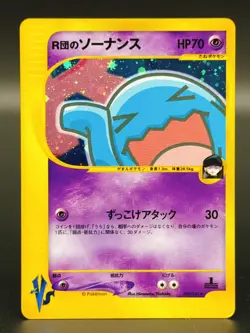 [LP] Rocket's Wobbuffet Pokemon Card Japanese 093/141 1st Edition VS Series 0641 - Image 1