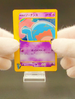 [LP] Rocket's Wobbuffet Pokemon Card Japanese 093/141 1st Edition VS Series 0641 - Image 2