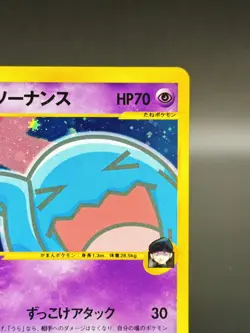 [LP] Rocket's Wobbuffet Pokemon Card Japanese 093/141 1st Edition VS Series 0641 - Image 4