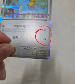 Pokemon: Ditto Metamong Promo Korean Card (Limited) [Second Hand] - Image 2