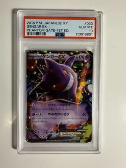 2014 Pokemon Japanese Gengar EX Phantom Gate 1st Ed PSA 10 Gem Mint #033 - Image 5