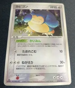 Pokemon Snorlax 074/082 Flight of Legends 1st Edition Holo Japanese LP - Image 2