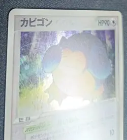 Pokemon Snorlax 074/082 Flight of Legends 1st Edition Holo Japanese LP - Image 5