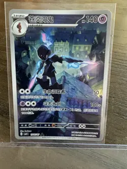Pokemon TCG S-Chinese Gem Vol.3 Ceruledge CBB3C 15 07 Holo Card - Image 1