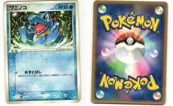 Totodile Pokemon TCG Feraligatr Half Deck 001/016 MP - Image 3