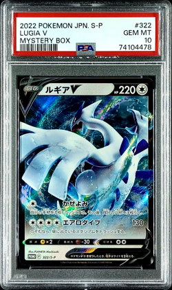 PSA 10 Lugia V 322/S-P Mystery - Pokemon Card Japanese 2022 - Image 1