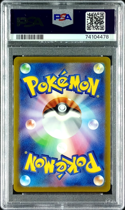 PSA 10 Lugia V 322/S-P Mystery - Pokemon Card Japanese 2022 - Image 2