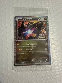 Rayquaza 144/BW-P Nobunaga Pokemon cards Promo Japanese 2012 Sealed 422 - Image 3