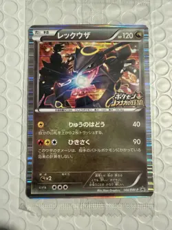 Rayquaza 144/BW-P Nobunaga Pokemon cards Promo Japanese 2012 Sealed 422 - Image 5