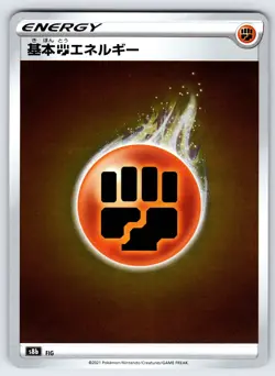 Fighting Energy s8b VMAX Climax s8b Japanese Pokemon Card TCG Reverse Holo - Nm - Image 1