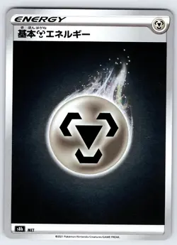 Metal Energy s8b VMAX Climax s8b Japanese Pokemon Card TCG Reverse Holo - Nm - Image 1
