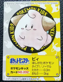 Cleffa Pokemon Kids Mini Card No.232 Very Rare Bandai From Japan F/S - Image 1