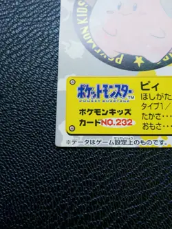 Cleffa Pokemon Kids Mini Card No.232 Very Rare Bandai From Japan F/S - Image 5