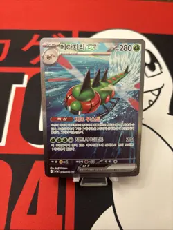 Pokemon - Yanmega ex SAR 085/063 Heat Wave Arena - Korean MT/NM Pack Fresh!! - Image 1