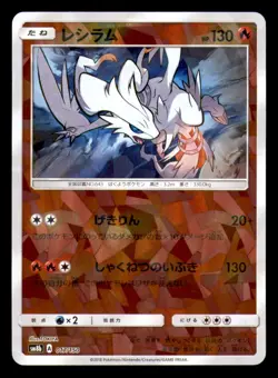 Reshiram 017/150 Reverse Holo GX Ultra Shiny Pokemon Japanese Near Mint - Image 1