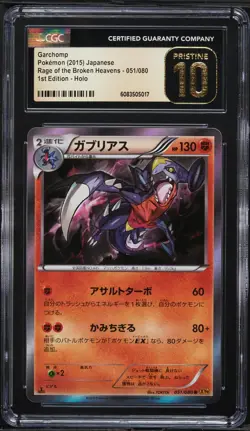CGC Pristine 10 Garchomp Rage of the Broken Heavens Japanese 2015 Pokemon #051 - Image 1