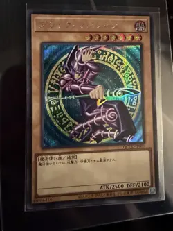 Dark Magician - Secret Rare QCCU-JP001 [ScR] 25th Century side:Unity Yugioh - Image 2