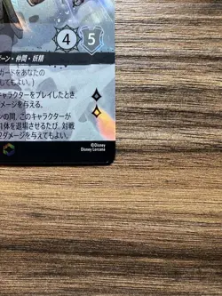 Disney LORCANA TCG The first chapter enchanted Stitch & Tinkerbell FOIL Japanese - Image 4