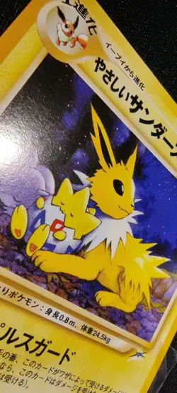 ⚡😺 (EX+) Light Jolteon #135 Neo Destiny Japanese Pokemon Card 🇯🇵 Old Back - Image 3