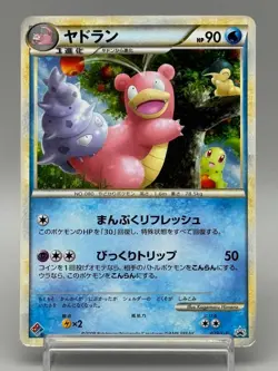 Slowbro 029/L-P Domino's Pizza Promo 2009 Japanese Pokemon Card MP - Image 1