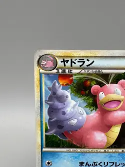 Slowbro 029/L-P Domino's Pizza Promo 2009 Japanese Pokemon Card MP - Image 4
