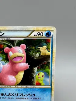 Slowbro 029/L-P Domino's Pizza Promo 2009 Japanese Pokemon Card MP - Image 5