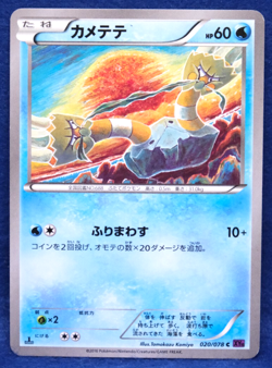 Binacle 1st Edition 2016 XY10 020/078 Nintendo Pokemon Card Japanese F/S - Image 1