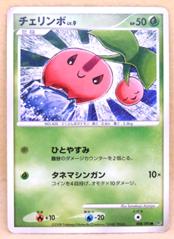 Cherubi 2008 Vintage 008/092 C Gamefreak Nintendo Pokemon Card Japanese F/S - Image 1