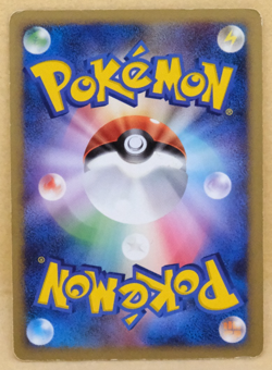 Cherubi 2008 Vintage 008/092 C Gamefreak Nintendo Pokemon Card Japanese F/S - Image 2