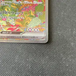 Pokemon TCG Venusaur ex SAR 200/165 SV2a 151 Japanese Scarlet & Violet TCG MINT - Image 3