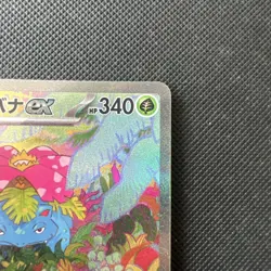 Pokemon TCG Venusaur ex SAR 200/165 SV2a 151 Japanese Scarlet & Violet TCG MINT - Image 4
