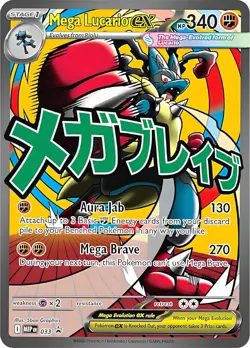 Mega Lucario EX Full Art Promo MEP 033 Stage 1 340 HP English Pokemon Card - Image 1