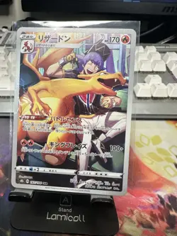 Pokemon Japanese Charizard Full Art CHR VMAX Climax s8b 187/184 NEAR MINT - Image 1