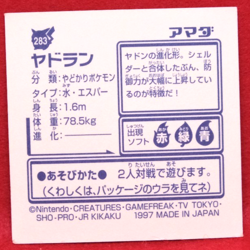 Slowbro Pokemon Seal Sticker No.283 Nintendo Amada Gamefreak Japanese F/S - Image 2