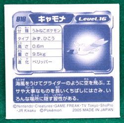 Wingull Pokemon Seal Sticker 2005 Vintage 818 Level.16 Nintendo Japanese F/S - Image 2