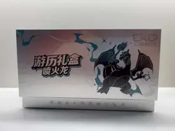 Pokemon Chinese TCG Exclusive 2025 Journey Collection Gift Box（Charizard) Sealed - Image 1