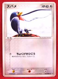 Taillow 2005 Vintage Rare 064/086 Nintendo Gamefreak Pokemon Card Japanese F/S - Image 1