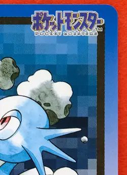 Horsea FILE No.116 Pokemon Carddass 1997 Nintendo Bandai Vintage Japanese F/S - Image 3