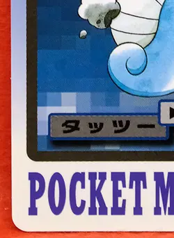 Horsea FILE No.116 Pokemon Carddass 1997 Nintendo Bandai Vintage Japanese F/S - Image 4