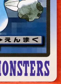 Horsea FILE No.116 Pokemon Carddass 1997 Nintendo Bandai Vintage Japanese F/S - Image 5