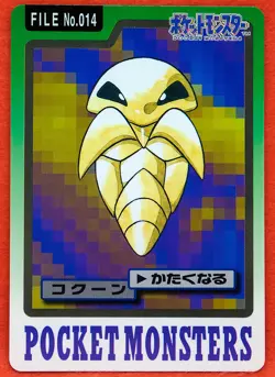 Kakuna FILE No.014 Pokemon Carddass 1997 Nintendo Bandai Vintage Japanese F/S - Image 1