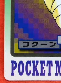 Kakuna FILE No.014 Pokemon Carddass 1997 Nintendo Bandai Vintage Japanese F/S - Image 4